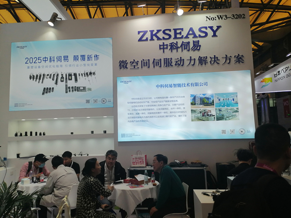 中科伺易亮相2025上海慕尼黑電子展，以微伺服技術(shù)賦能產(chǎn)業(yè)升級(jí)